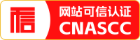 可信认证